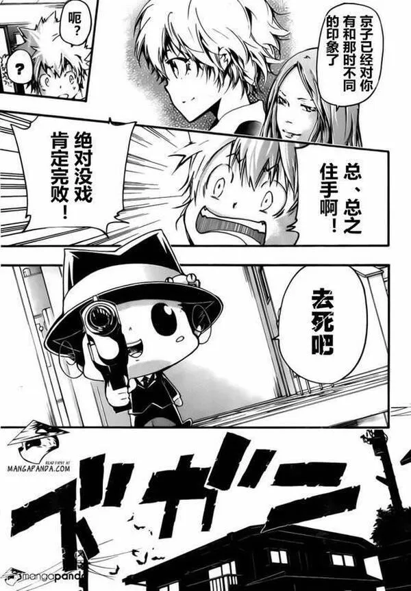 家庭教师REBORN漫画,407试看16图