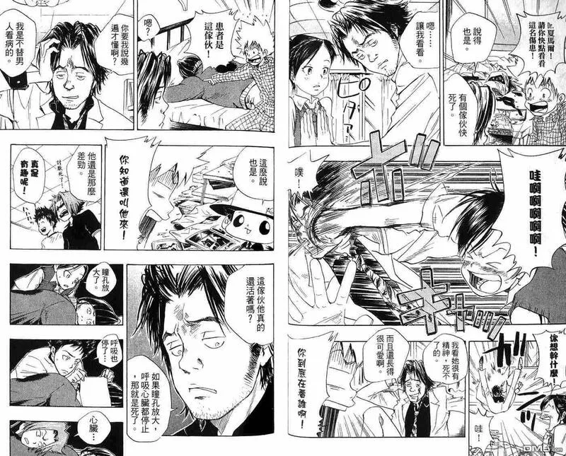 家庭教师REBORN漫画,第3卷34图