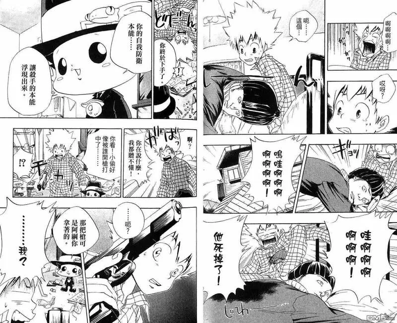 家庭教师REBORN漫画,第3卷30图