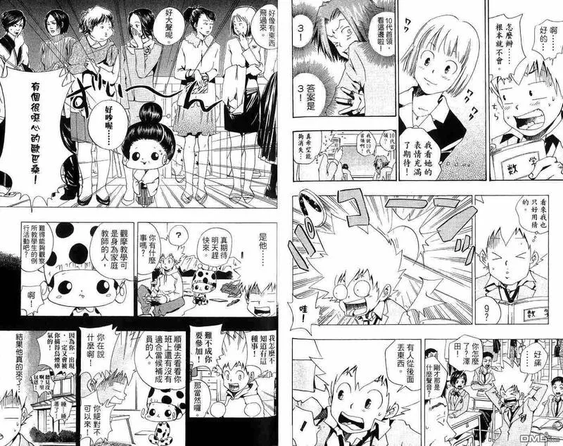 家庭教师REBORN漫画,第4卷80图