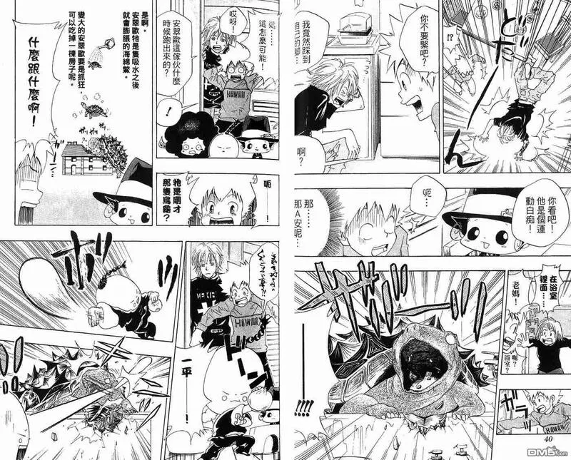 家庭教师REBORN漫画,第4卷23图