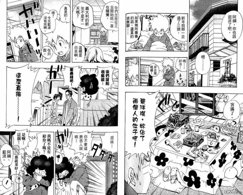 家庭教师REBORN漫画,第4卷58图