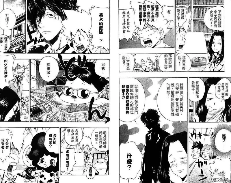 家庭教师REBORN漫画,第5卷79图