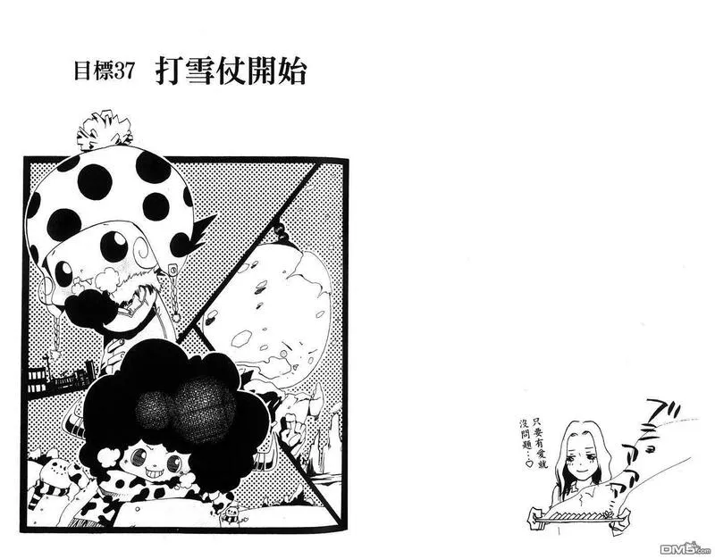 家庭教师REBORN漫画,第5卷37图