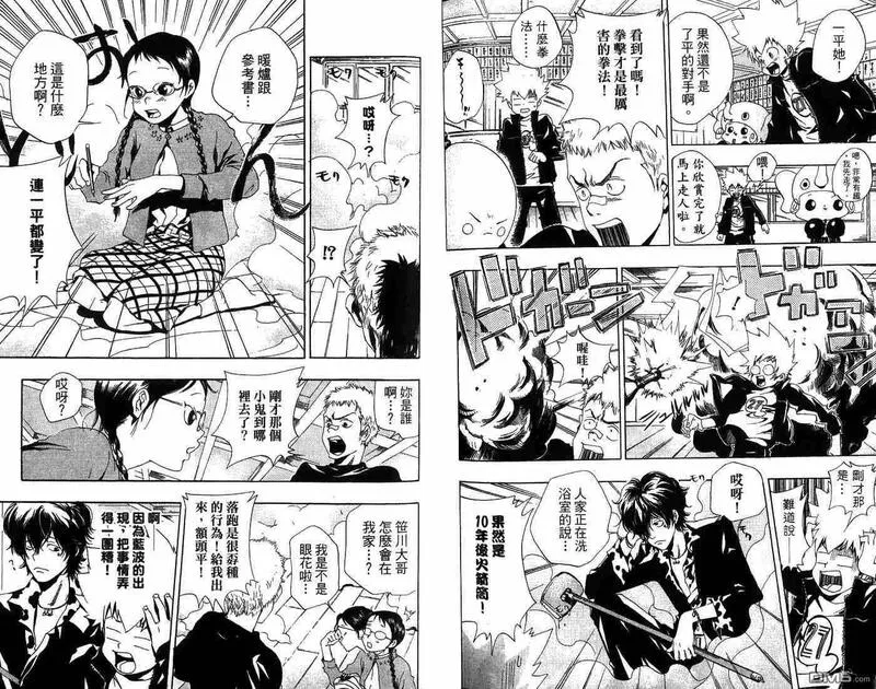 家庭教师REBORN漫画,第5卷73图