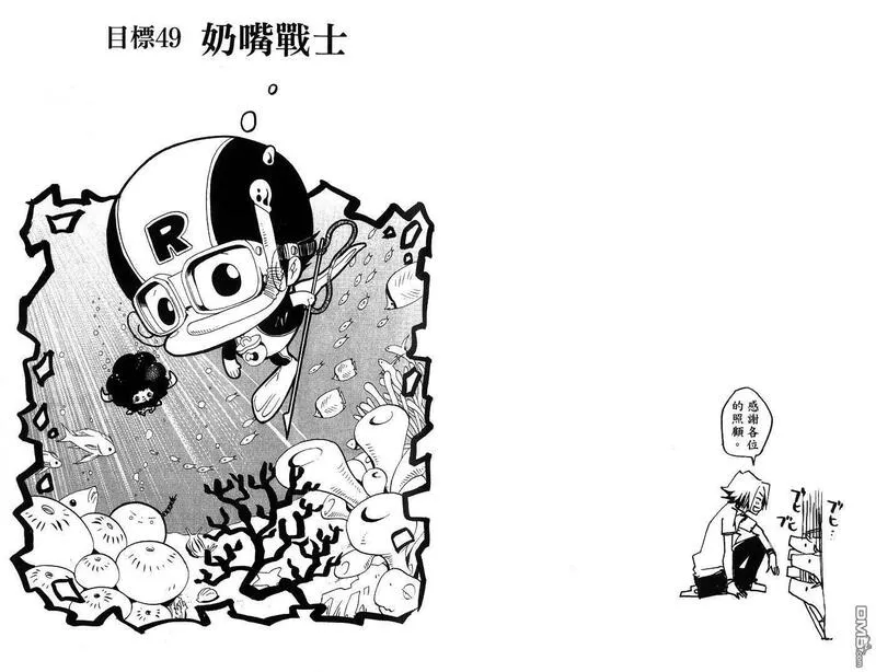 家庭教师REBORN漫画,第6卷66图