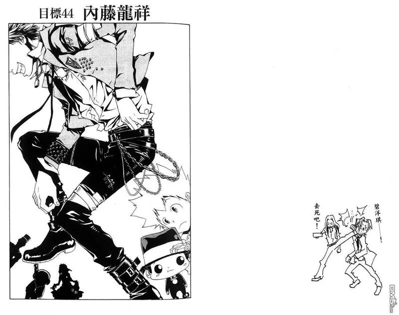 家庭教师REBORN漫画,第6卷15图