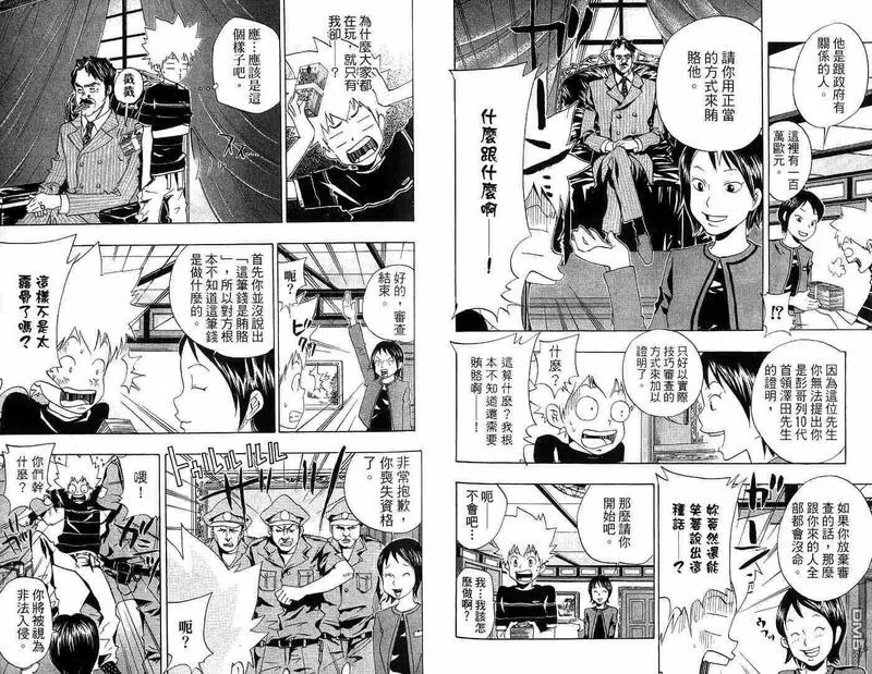 家庭教师REBORN漫画,第6卷69图