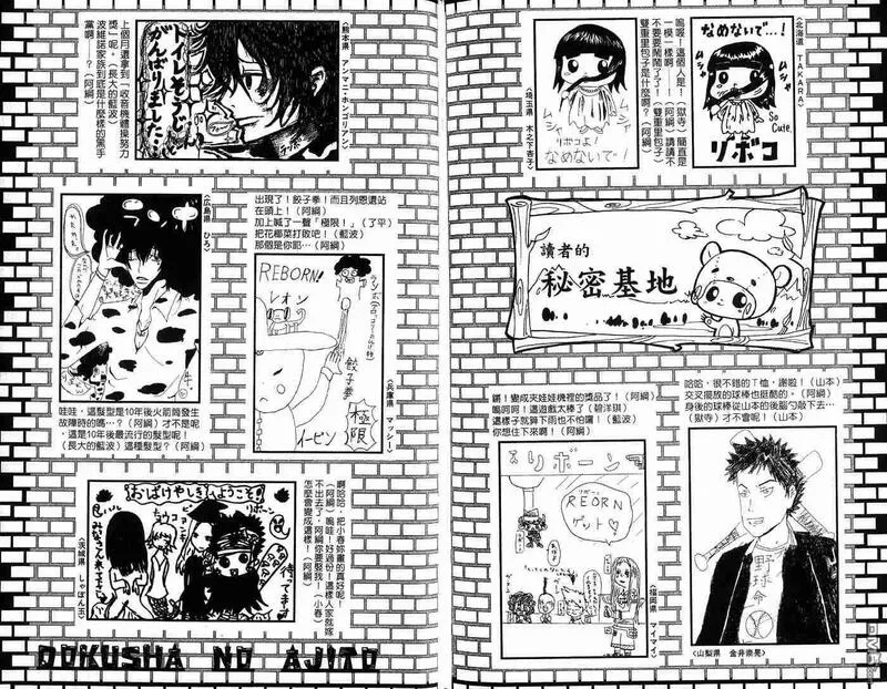 家庭教师REBORN漫画,第6卷98图