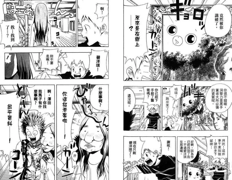 家庭教师REBORN漫画,第6卷63图