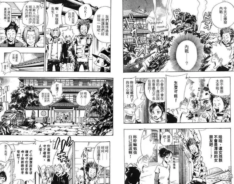 家庭教师REBORN漫画,第6卷39图