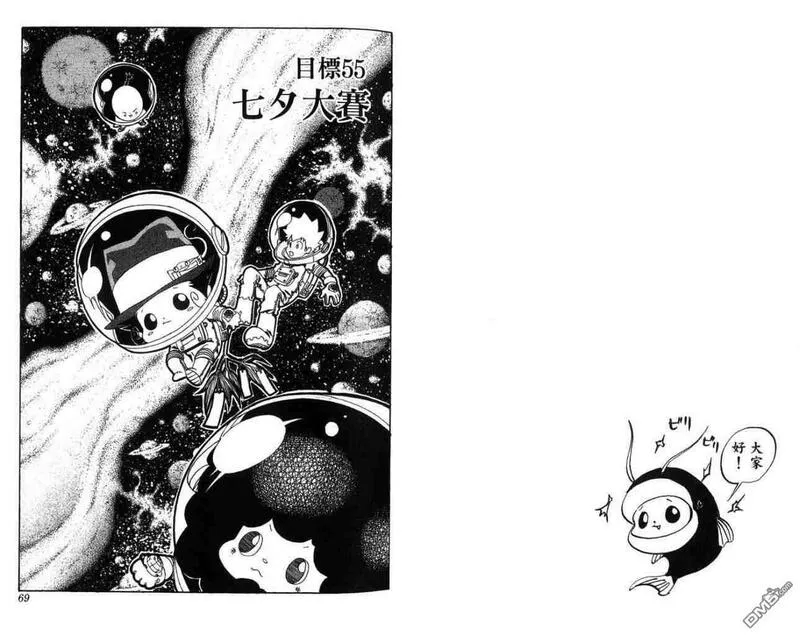 家庭教师REBORN漫画,第7卷37图