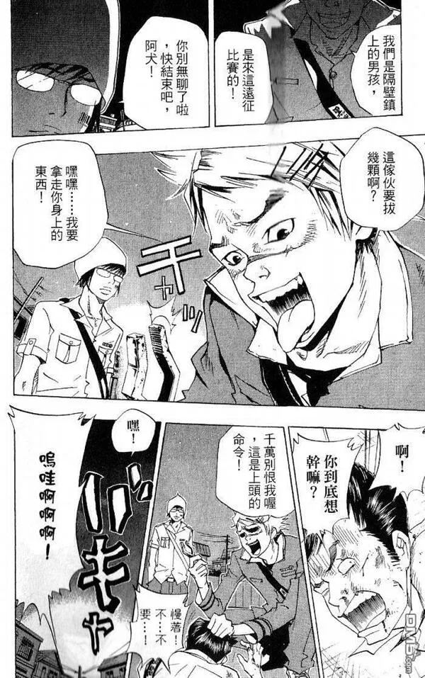 家庭教师REBORN漫画,第8卷28图