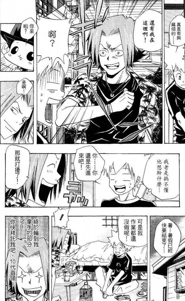 家庭教师REBORN漫画,第8卷14图