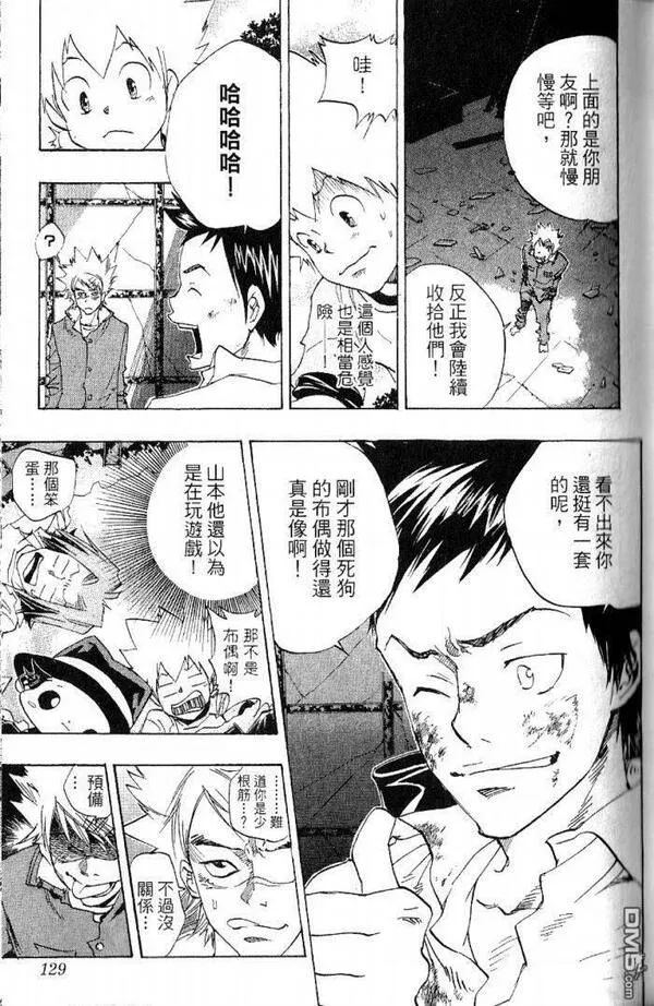 家庭教师REBORN漫画,第8卷129图