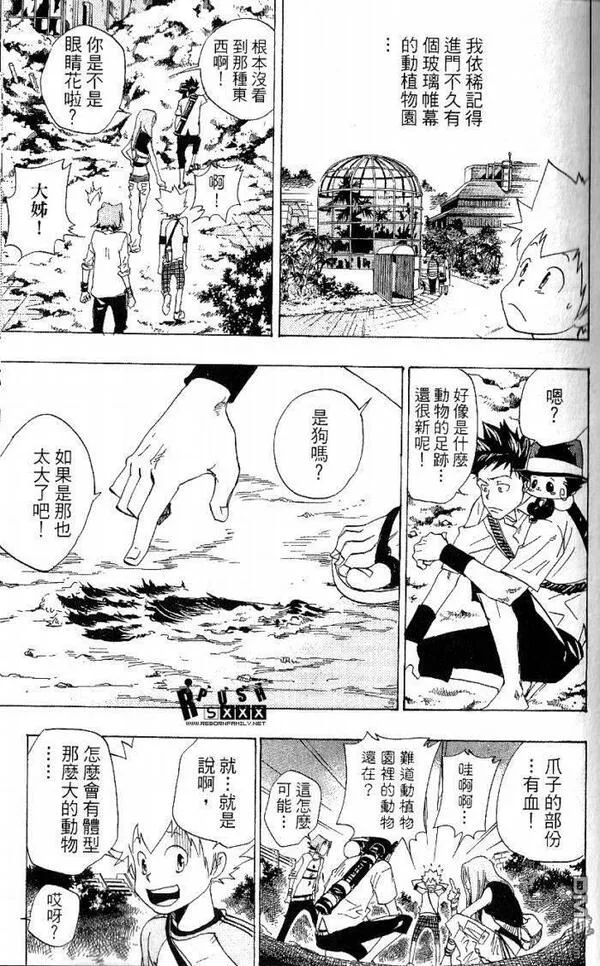 家庭教师REBORN漫画,第8卷119图