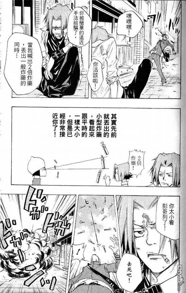 家庭教师REBORN漫画,第8卷81图