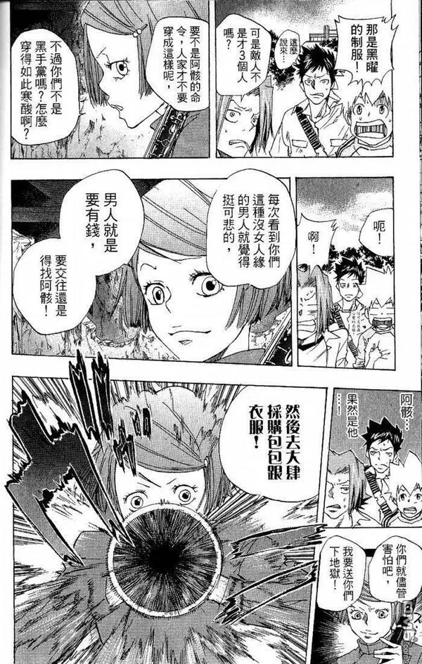 家庭教师REBORN漫画,第8卷158图