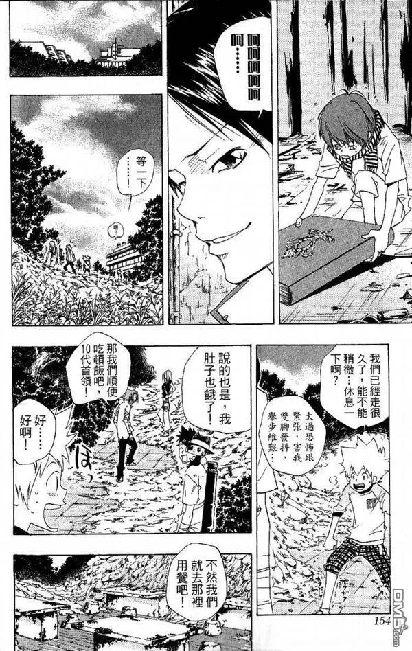 家庭教师REBORN漫画,第8卷154图