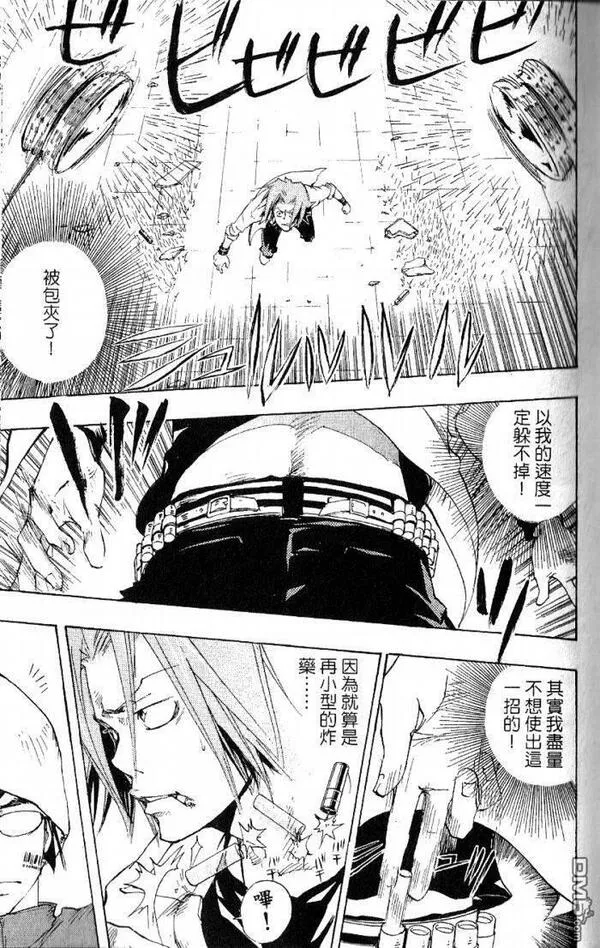 家庭教师REBORN漫画,第8卷77图