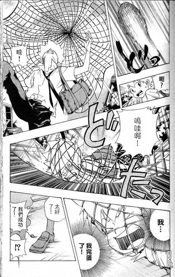 家庭教师REBORN漫画,第8卷61图