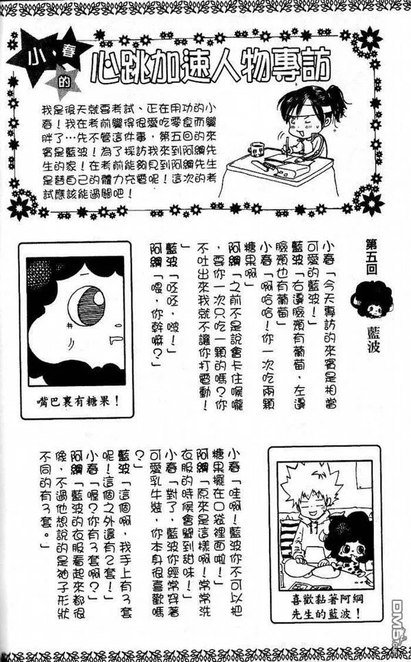 家庭教师REBORN漫画,第8卷208图