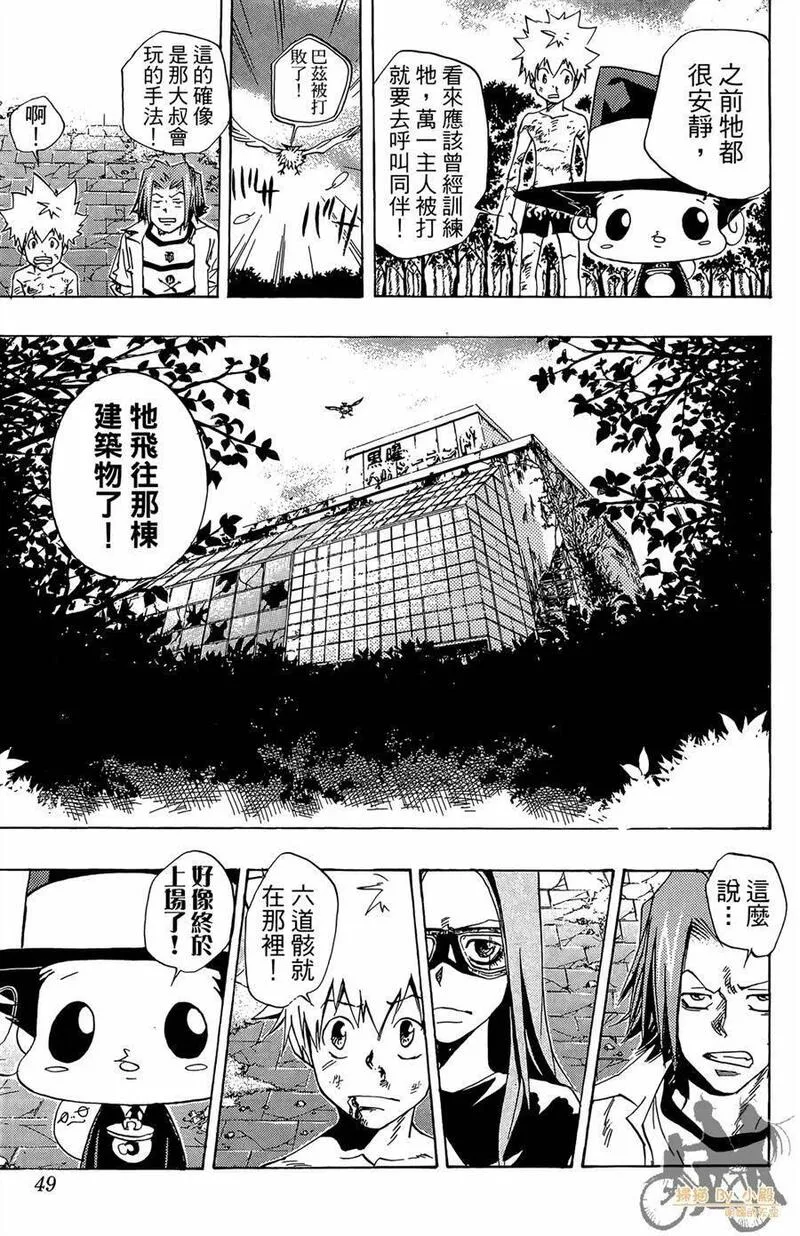 家庭教师REBORN漫画,第9卷48图