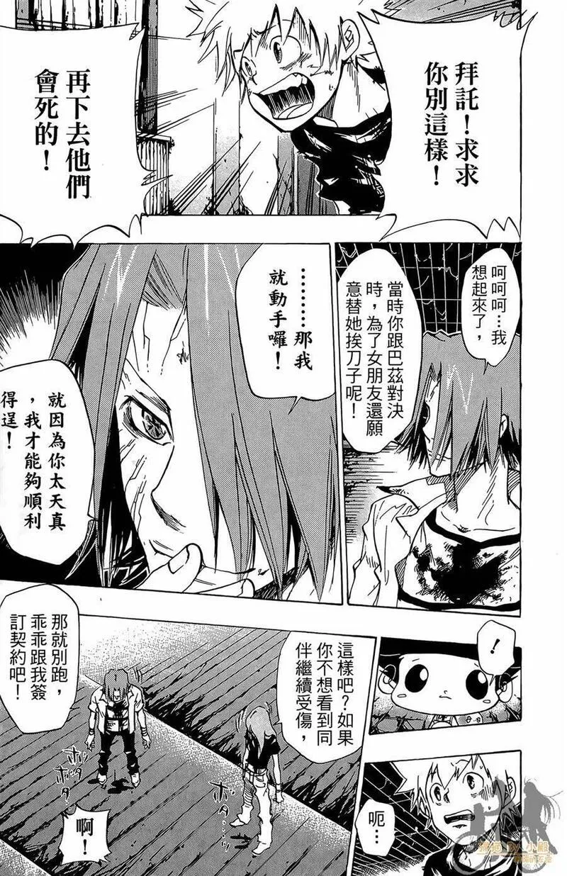 家庭教师REBORN漫画,第9卷148图