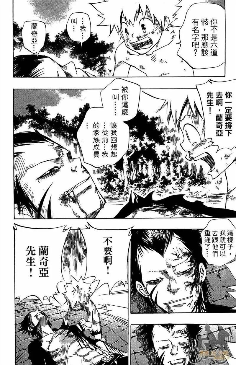 家庭教师REBORN漫画,第9卷45图