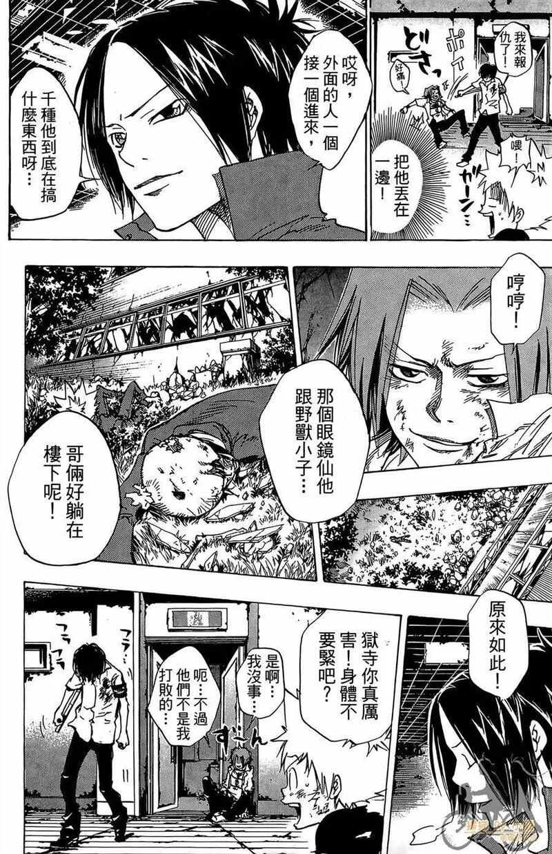 家庭教师REBORN漫画,第9卷103图