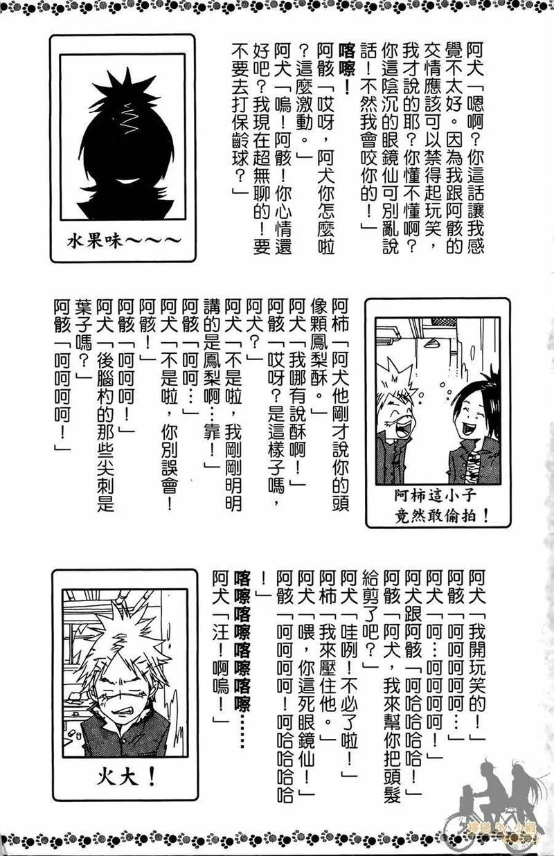 家庭教师REBORN漫画,第9卷200图