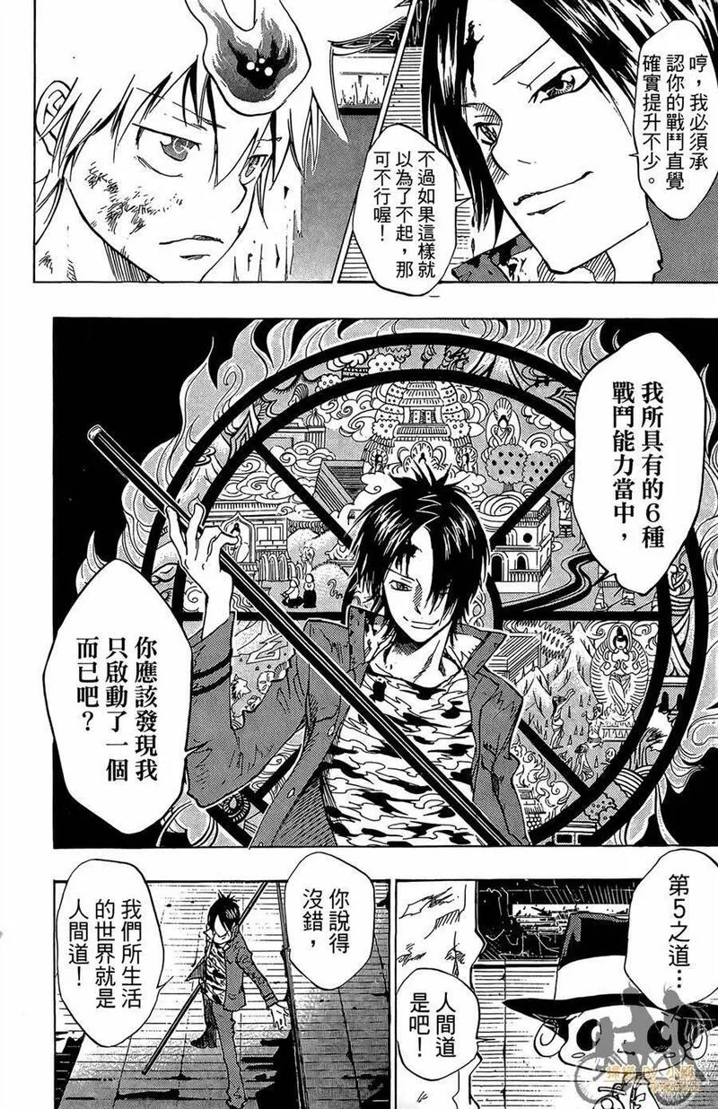 家庭教师REBORN漫画,第9卷187图