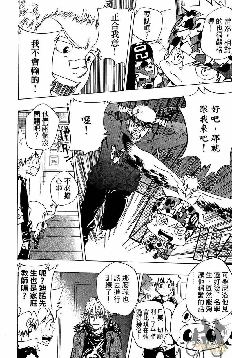 家庭教师reborn第二季漫画,第10卷139图