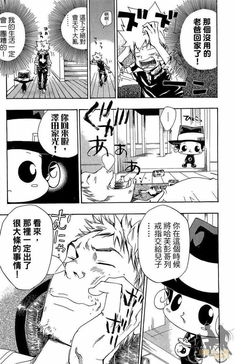 家庭教师reborn第二季漫画,第10卷106图