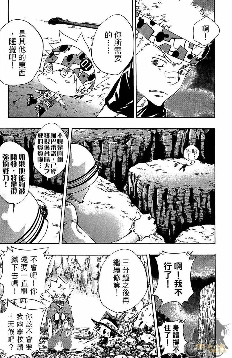 家庭教师REBORN漫画,第10卷168图