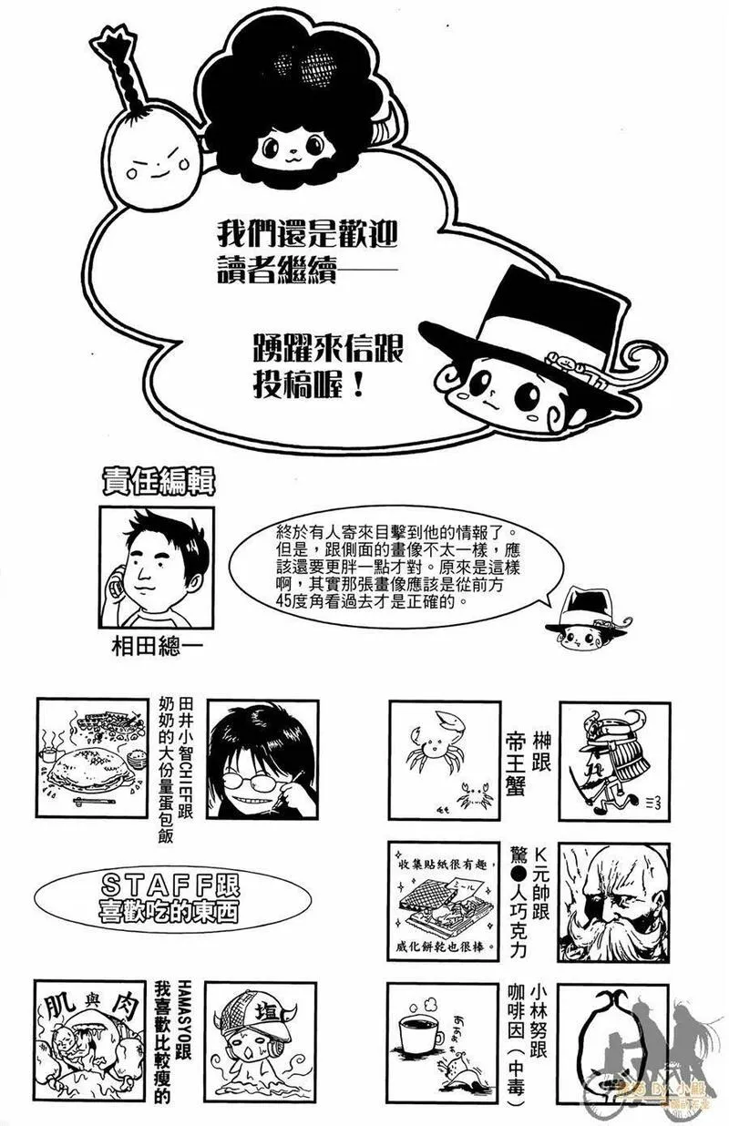 家庭教师reborn第二季漫画,第10卷214图