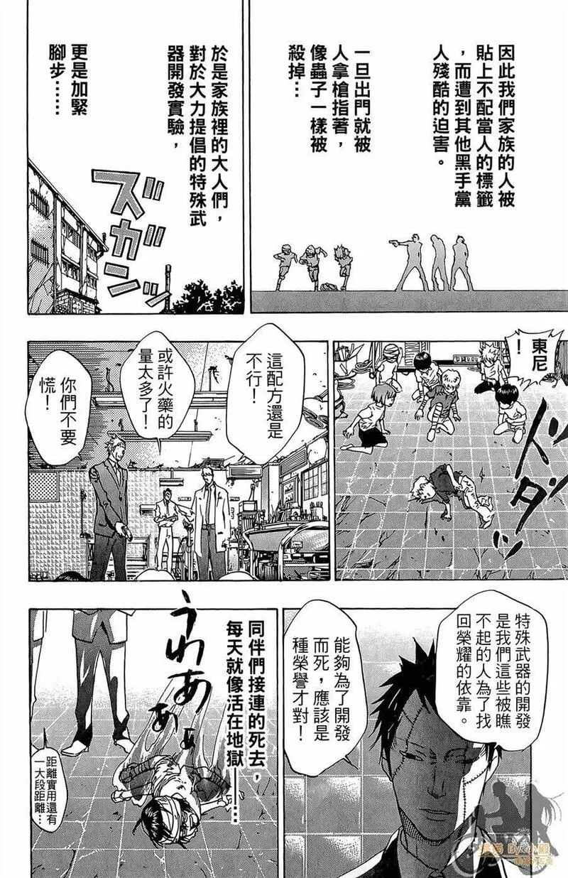 家庭教师reborn第二季漫画,第10卷31图