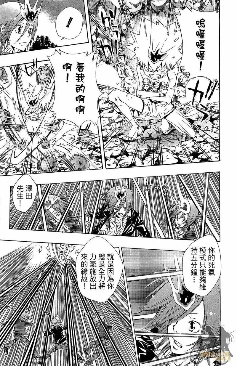 家庭教师REBORN漫画,第10卷200图