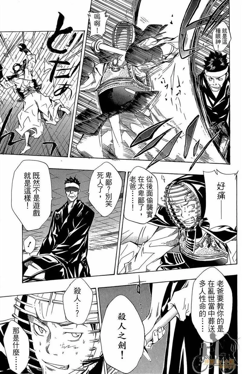 家庭教师REBORN漫画,第10卷188图