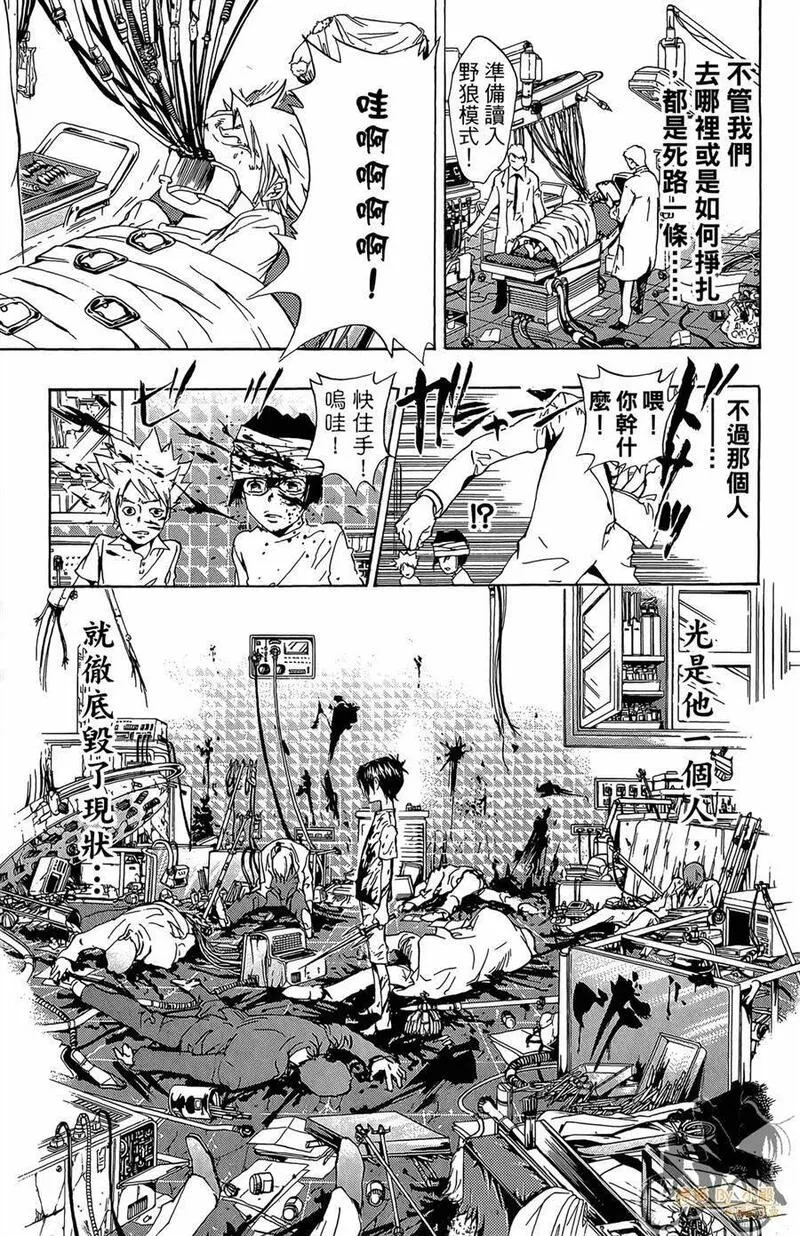 家庭教师reborn第二季漫画,第10卷32图