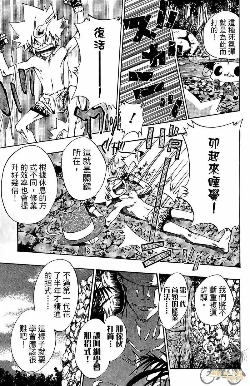 家庭教师reborn第二季漫画,第10卷158图