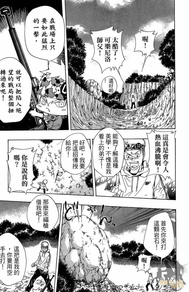 家庭教师REBORN漫画,第10卷204图