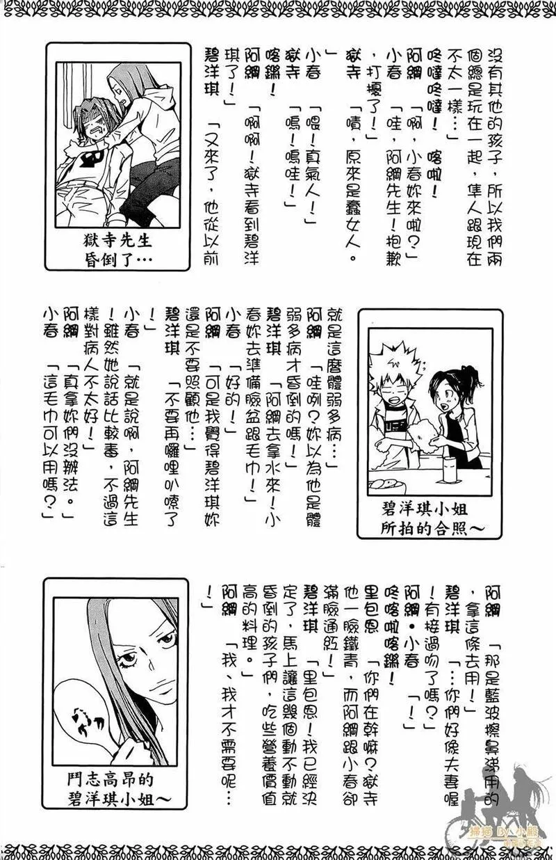 家庭教师REBORN漫画,第10卷216图