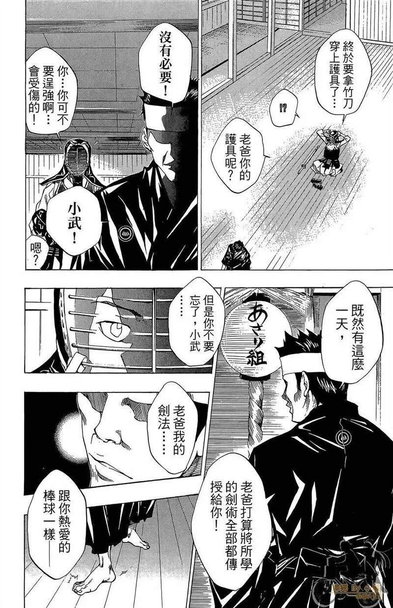 家庭教师reborn第二季漫画,第10卷165图