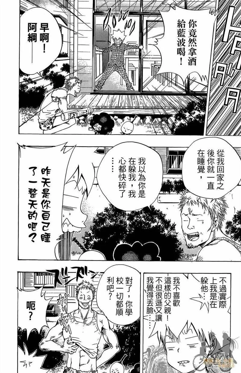 家庭教师REBORN漫画,第10卷111图