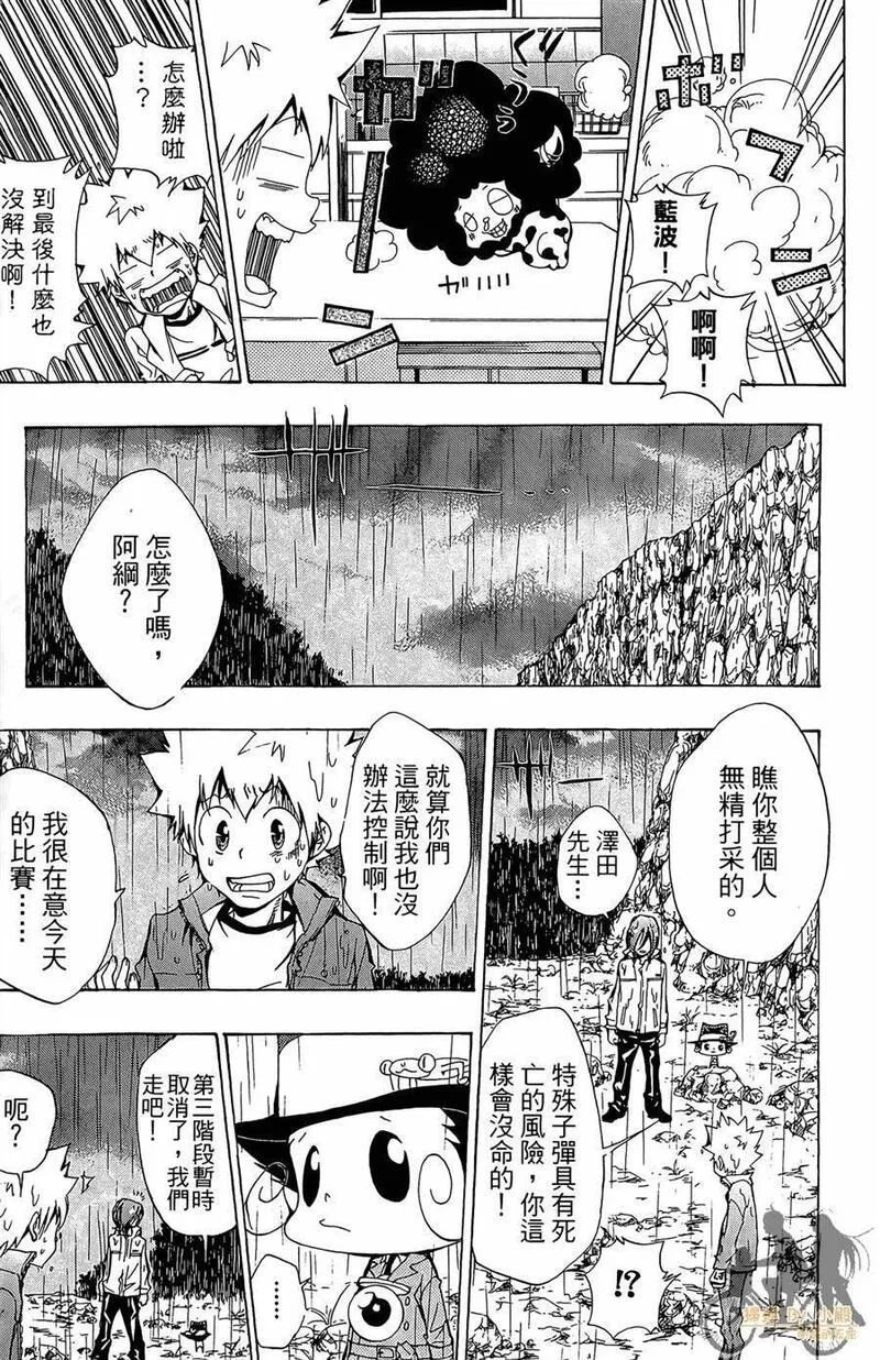 家庭教师REBORN漫画,第11卷148图