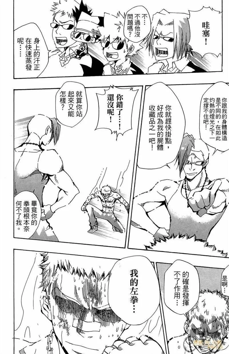 家庭教师REBORN漫画,第11卷113图