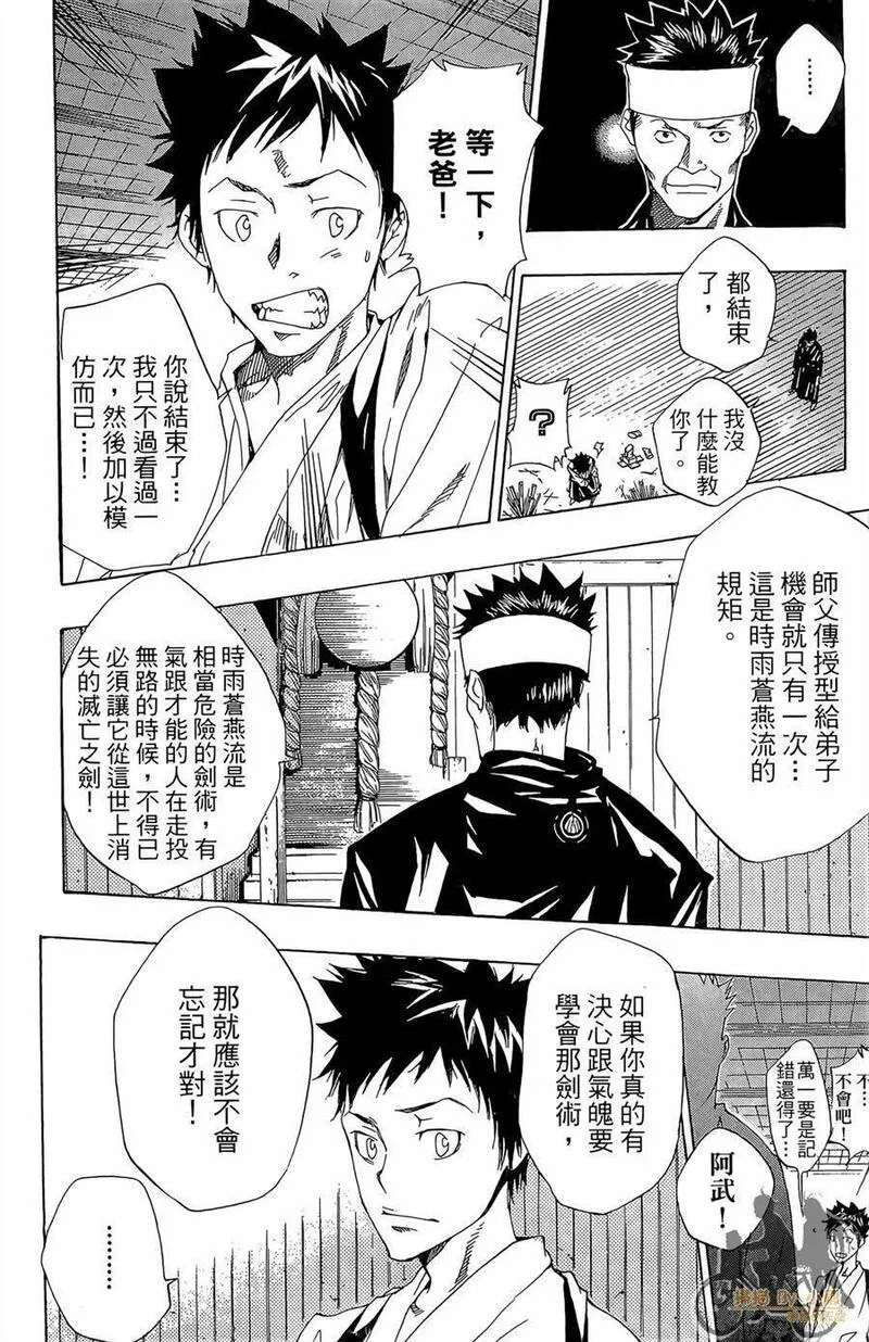 家庭教师REBORN漫画,第11卷13图