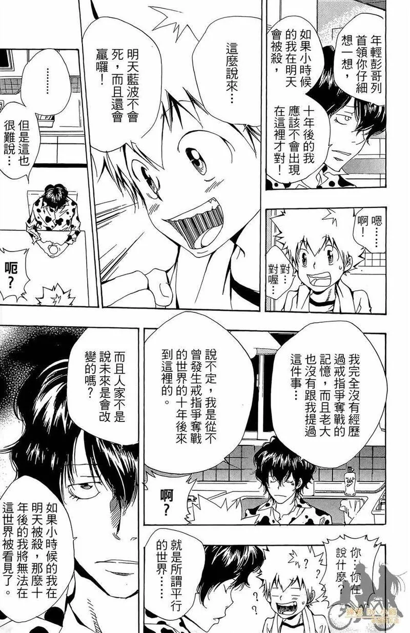 家庭教师REBORN漫画,第11卷146图