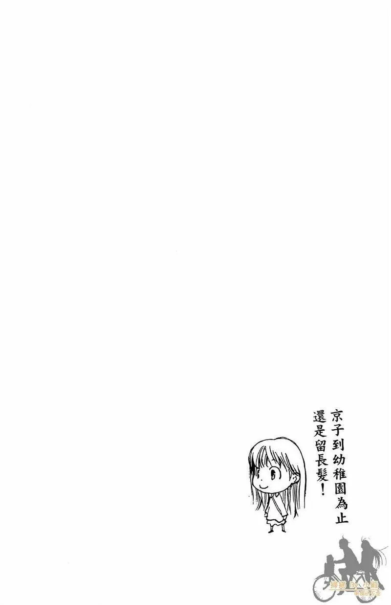 家庭教师REBORN漫画,第11卷91图